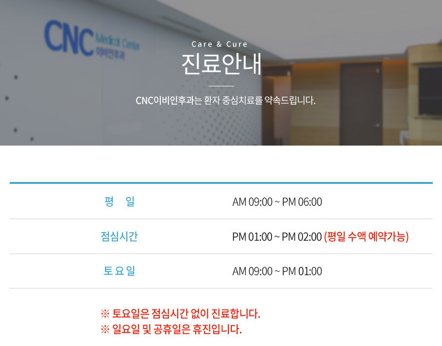 진료시간