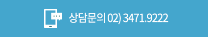 전화상담
