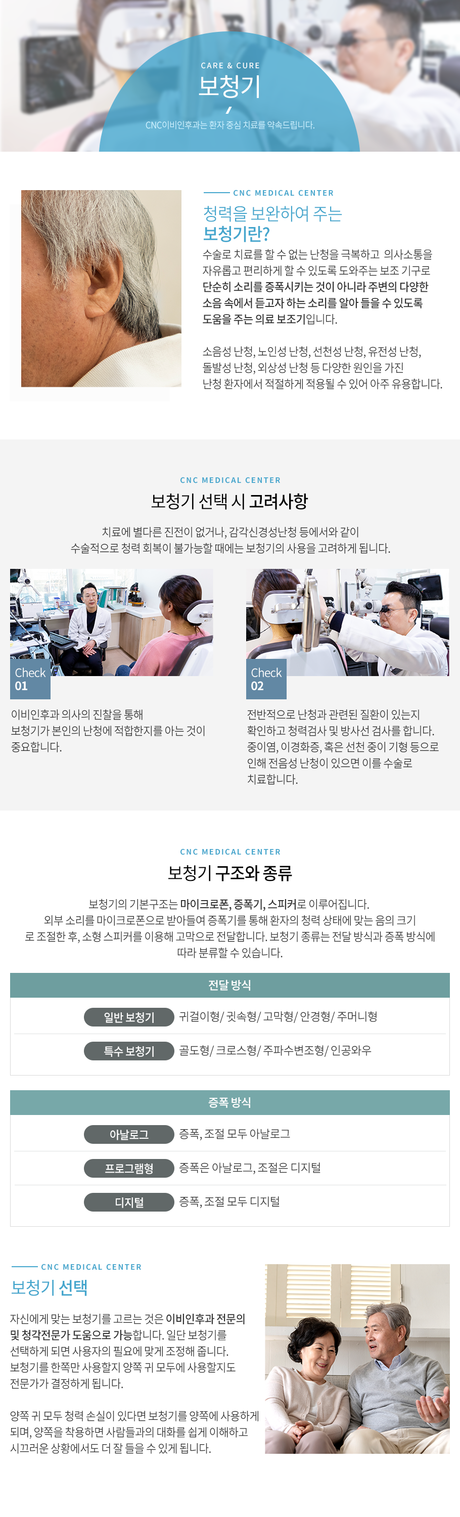 보청기