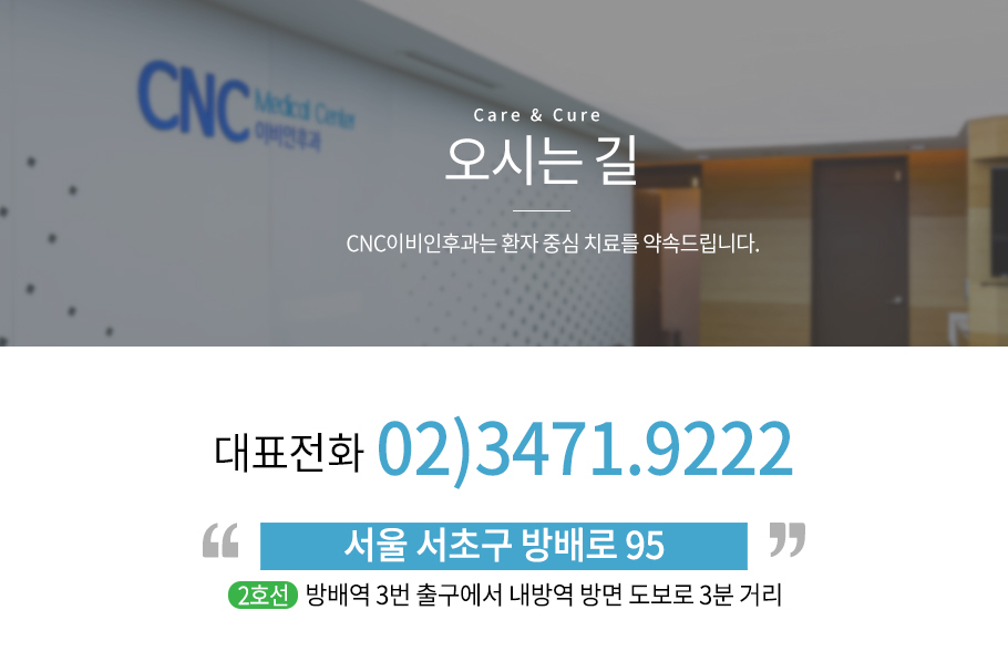 오시는 길