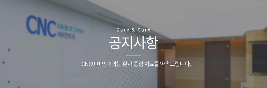 공지사항 상단